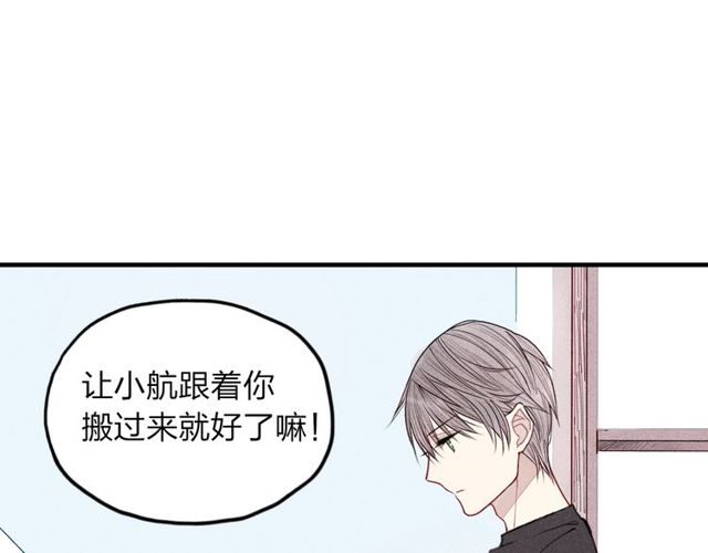 《给我哭》漫画最新章节第13话 我会保护你（99P）免费下拉式在线观看章节第【64】张图片