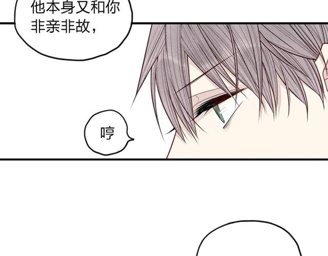 【给我哭[腐漫]】漫画-（第13话 我会保护你（99P））章节漫画下拉式图片-第68张图片