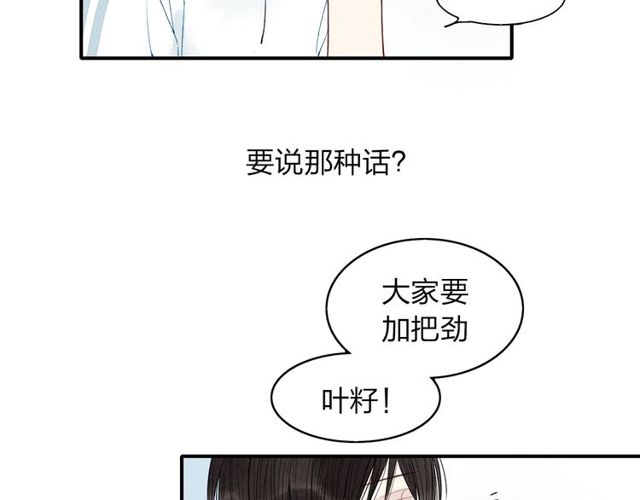 【给我哭[耽美]】漫画-（第13话 我会保护你（99P））章节漫画下拉式图片-第7张图片