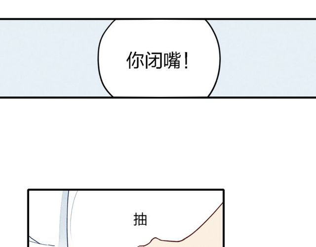 【给我哭[耽美]】漫画-（第13话 我会保护你（99P））章节漫画下拉式图片-第70张图片