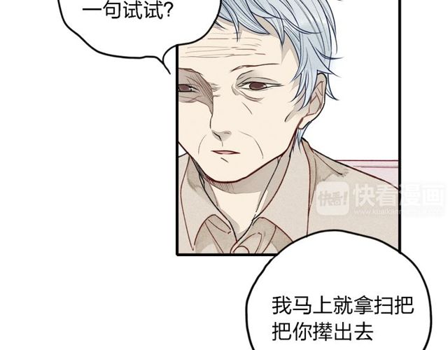 《给我哭》漫画最新章节第13话 我会保护你（99P）免费下拉式在线观看章节第【72】张图片