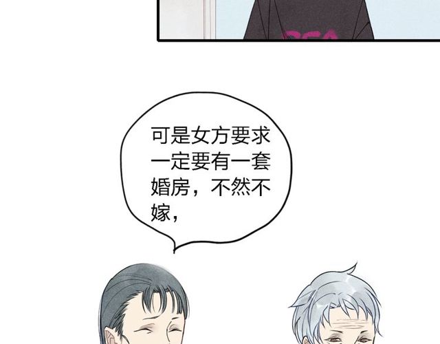 【给我哭[腐漫]】漫画-（第13话 我会保护你（99P））章节漫画下拉式图片-第76张图片