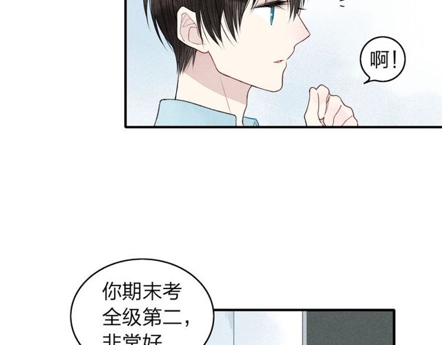 《给我哭》漫画最新章节第13话 我会保护你（99P）免费下拉式在线观看章节第【8】张图片