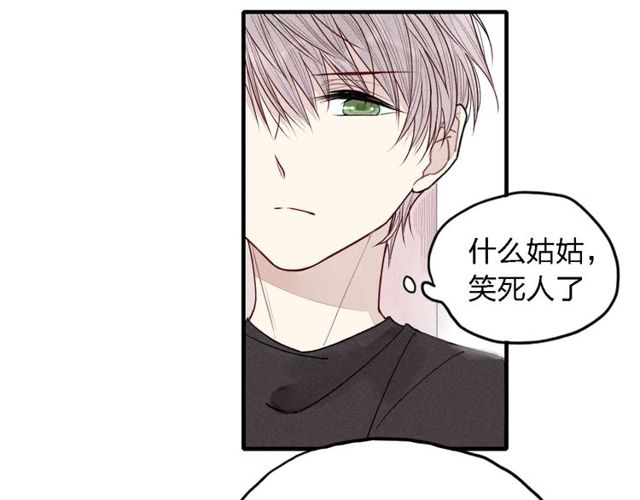 【给我哭[耽美]】漫画-（第13话 我会保护你（99P））章节漫画下拉式图片-第80张图片