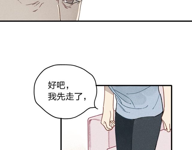 《给我哭》漫画最新章节第13话 我会保护你（99P）免费下拉式在线观看章节第【88】张图片