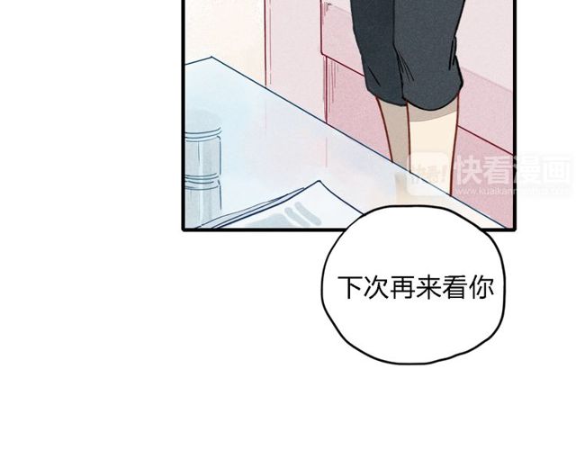 《给我哭》漫画最新章节第13话 我会保护你（99P）免费下拉式在线观看章节第【89】张图片