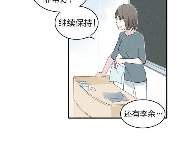 【给我哭[腐漫]】漫画-（第13话 我会保护你（99P））章节漫画下拉式图片-第9张图片