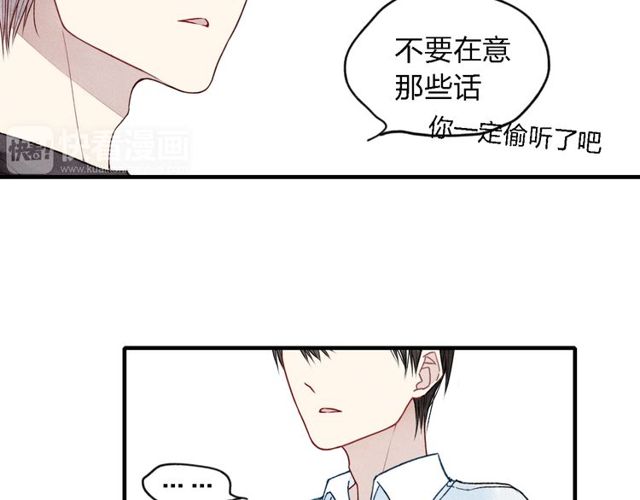 【给我哭[腐漫]】漫画-（第13话 我会保护你（99P））章节漫画下拉式图片-第97张图片