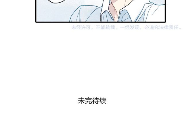 【给我哭[耽美]】漫画-（第13话 我会保护你（99P））章节漫画下拉式图片-第99张图片