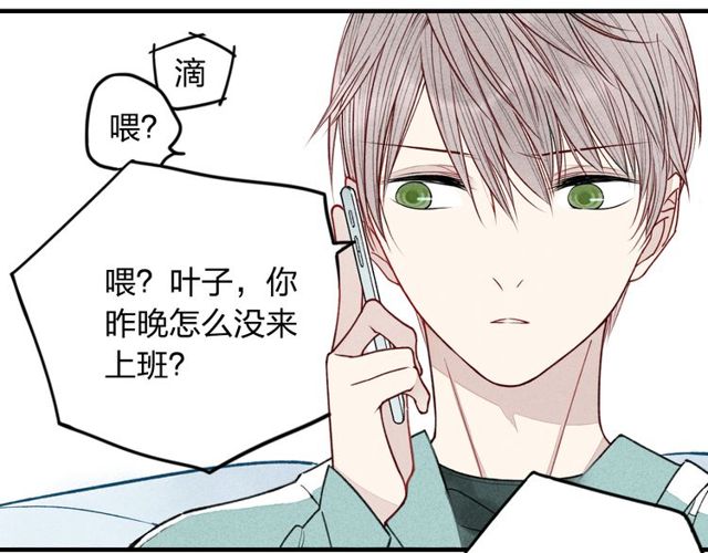 《给我哭》漫画最新章节番外 喜欢的人生病了！！！（29P）免费下拉式在线观看章节第【15】张图片