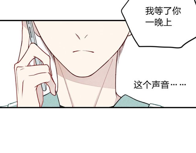 【给我哭[耽美]】漫画-（番外 喜欢的人生病了！！！（29P））章节漫画下拉式图片-第16张图片