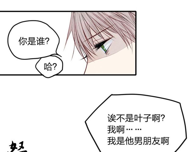 【给我哭[耽美]】漫画-（番外 喜欢的人生病了！！！（29P））章节漫画下拉式图片-第17张图片