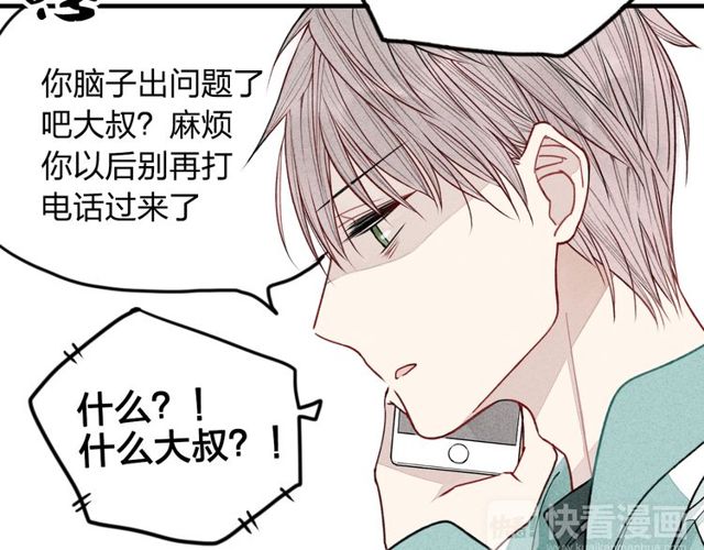 【给我哭[耽美]】漫画-（番外 喜欢的人生病了！！！（29P））章节漫画下拉式图片-第18张图片