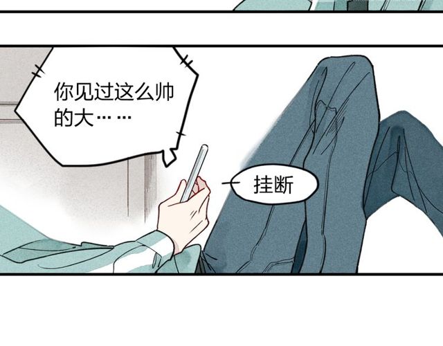 【给我哭[耽美]】漫画-（番外 喜欢的人生病了！！！（29P））章节漫画下拉式图片-第19张图片