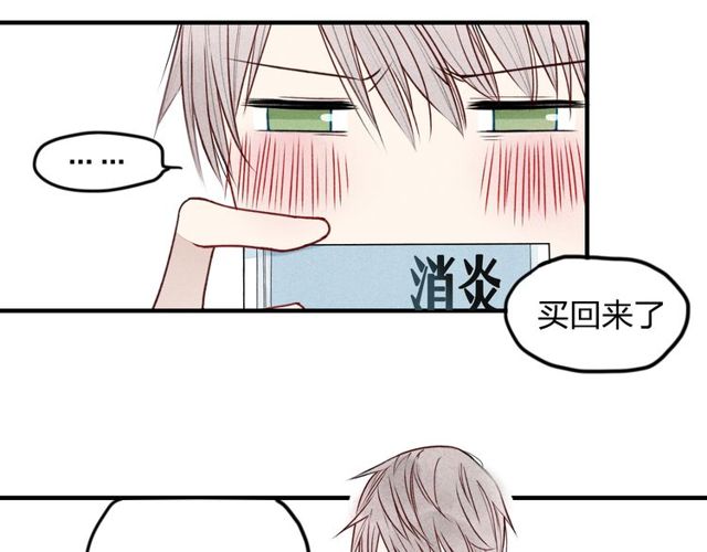 【给我哭[腐漫]】漫画-（番外 喜欢的人生病了！！！（29P））章节漫画下拉式图片-第23张图片