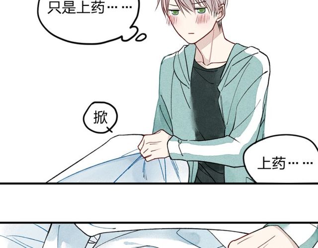 【给我哭[耽美]】漫画-（番外 喜欢的人生病了！！！（29P））章节漫画下拉式图片-第24张图片