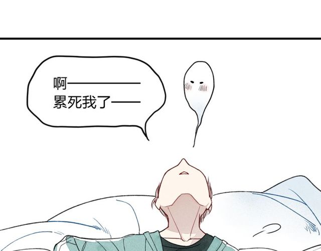 【给我哭[耽美]】漫画-（番外 喜欢的人生病了！！！（29P））章节漫画下拉式图片-第27张图片