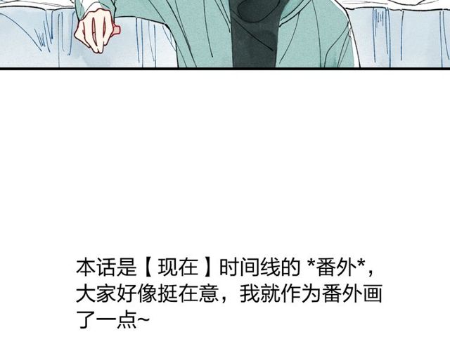 【给我哭[腐漫]】漫画-（番外 喜欢的人生病了！！！（29P））章节漫画下拉式图片-第28张图片