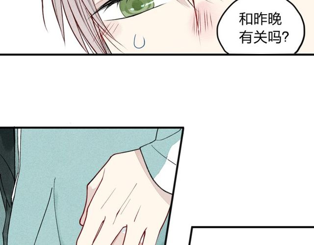 【给我哭[腐漫]】漫画-（番外 喜欢的人生病了！！！（29P））章节漫画下拉式图片-第7张图片