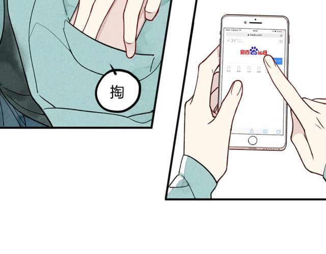 《给我哭》漫画最新章节番外 喜欢的人生病了！！！（29P）免费下拉式在线观看章节第【8】张图片