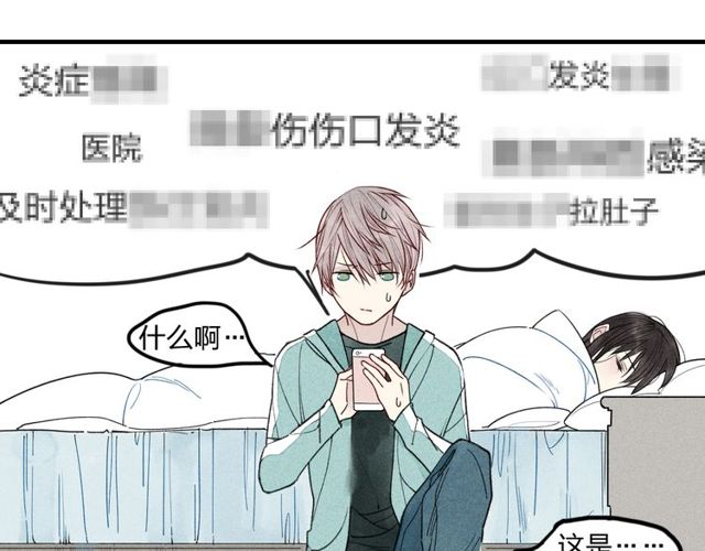 《给我哭》漫画最新章节番外 喜欢的人生病了！！！（29P）免费下拉式在线观看章节第【9】张图片