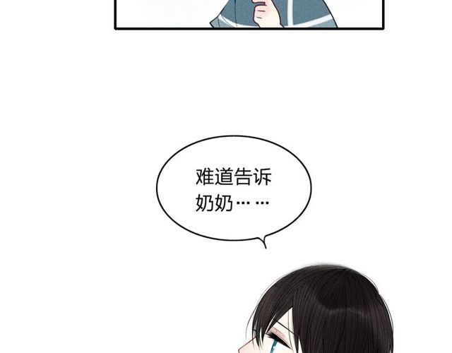 【给我哭[腐漫]】漫画-（第12话 不要接受别人的喜欢好吗（59P））章节漫画下拉式图片-第10张图片