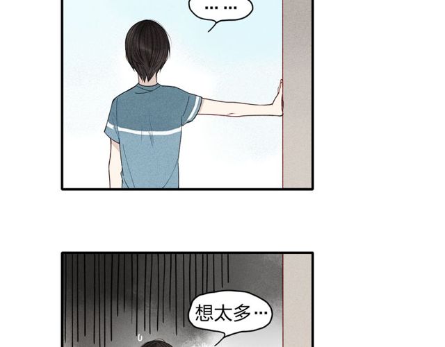 《给我哭》漫画最新章节第12话 不要接受别人的喜欢好吗（59P）免费下拉式在线观看章节第【15】张图片