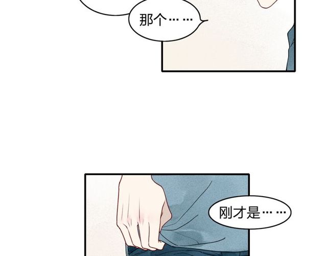 【给我哭[耽美]】漫画-（第12话 不要接受别人的喜欢好吗（59P））章节漫画下拉式图片-第24张图片