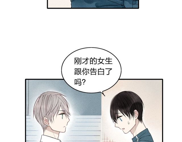 【给我哭[耽美]】漫画-（第12话 不要接受别人的喜欢好吗（59P））章节漫画下拉式图片-第25张图片