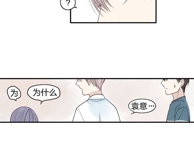 【给我哭[耽美]】漫画-（第12话 不要接受别人的喜欢好吗（59P））章节漫画下拉式图片-第34张图片