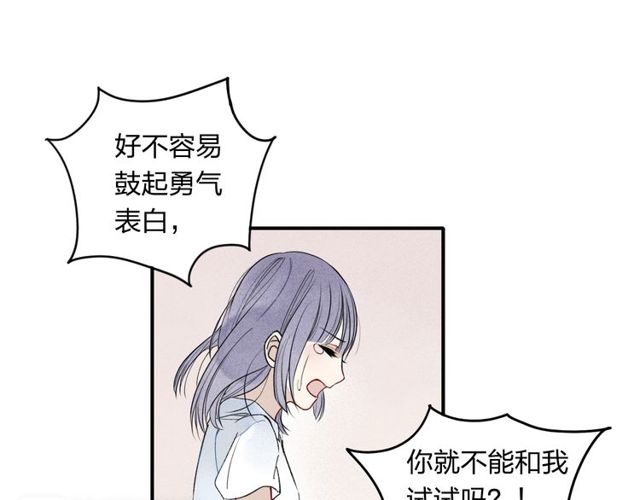 【给我哭[耽美]】漫画-（第12话 不要接受别人的喜欢好吗（59P））章节漫画下拉式图片-第37张图片