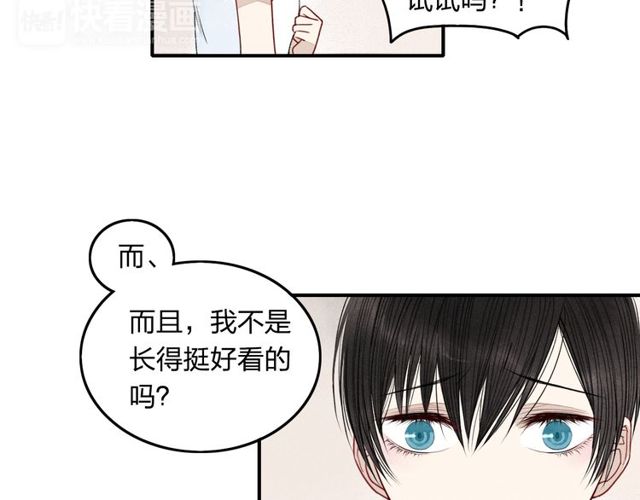 【给我哭[腐漫]】漫画-（第12话 不要接受别人的喜欢好吗（59P））章节漫画下拉式图片-第38张图片