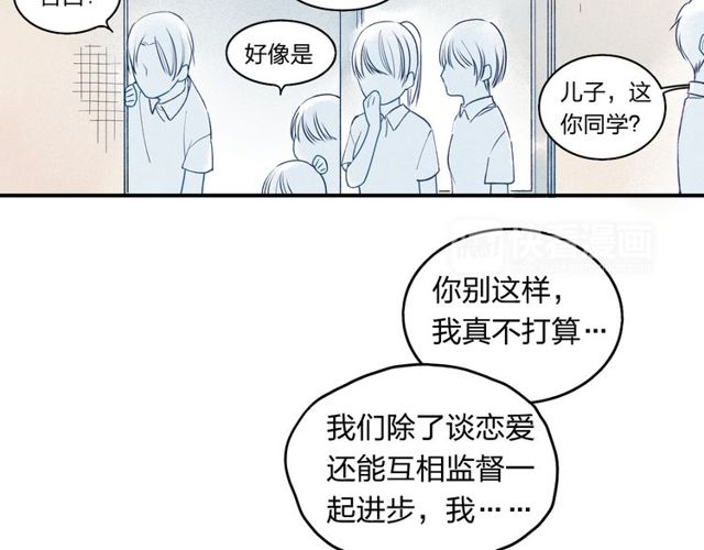 【给我哭[腐漫]】漫画-（第12话 不要接受别人的喜欢好吗（59P））章节漫画下拉式图片-第42张图片