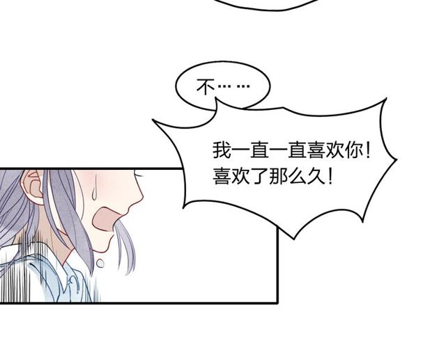 【给我哭[耽美]】漫画-（第12话 不要接受别人的喜欢好吗（59P））章节漫画下拉式图片-第43张图片