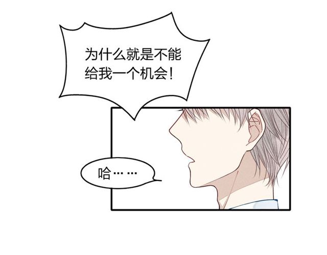 【给我哭[腐漫]】漫画-（第12话 不要接受别人的喜欢好吗（59P））章节漫画下拉式图片-第44张图片