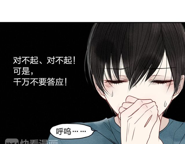 《给我哭》漫画最新章节第12话 不要接受别人的喜欢好吗（59P）免费下拉式在线观看章节第【46】张图片