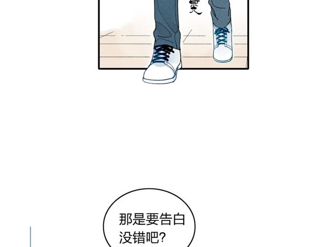 《给我哭》漫画最新章节第12话 不要接受别人的喜欢好吗（59P）免费下拉式在线观看章节第【5】张图片