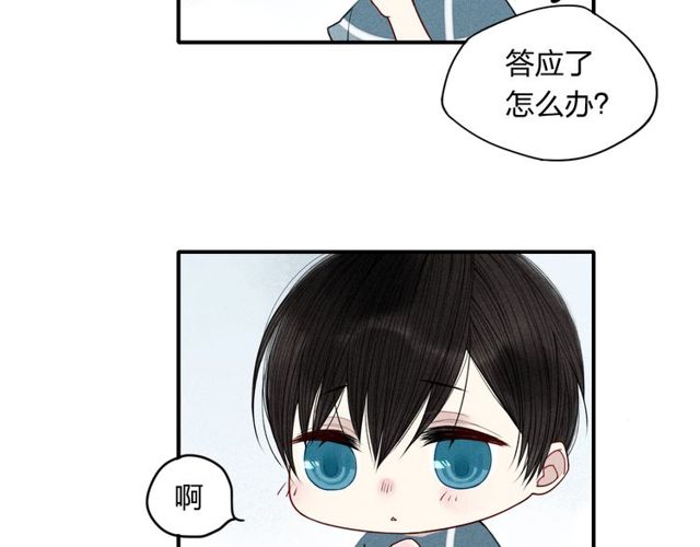 【给我哭[耽美]】漫画-（第12话 不要接受别人的喜欢好吗（59P））章节漫画下拉式图片-第9张图片