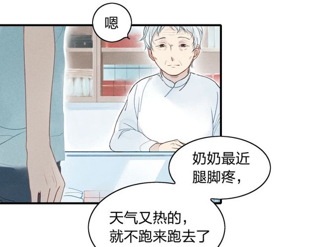 《给我哭》漫画最新章节第11话 我会追上你（49P）免费下拉式在线观看章节第【10】张图片