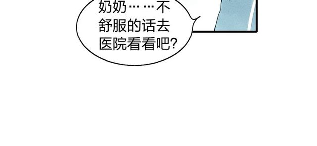 【给我哭[耽美]】漫画-（第11话 我会追上你（49P））章节漫画下拉式图片-第12张图片