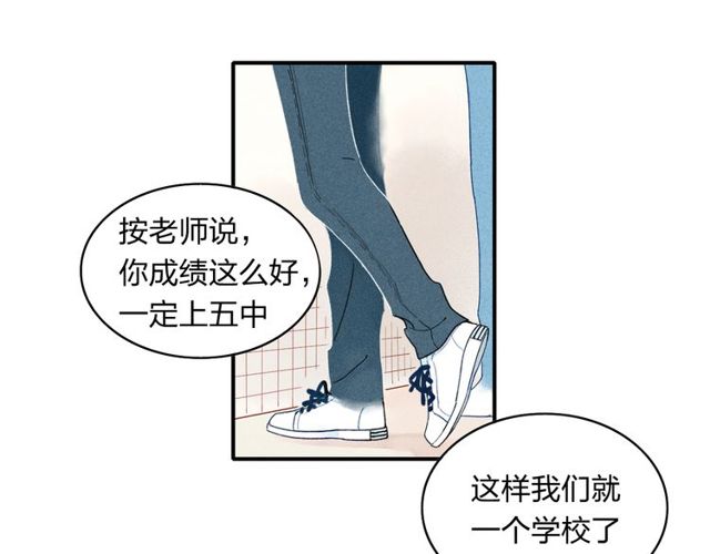 【给我哭[腐漫]】漫画-（第11话 我会追上你（49P））章节漫画下拉式图片-第26张图片