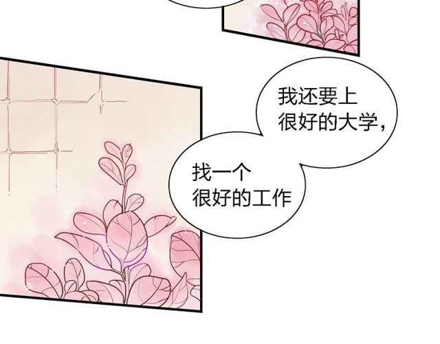 《给我哭》漫画最新章节第11话 我会追上你（49P）免费下拉式在线观看章节第【31】张图片