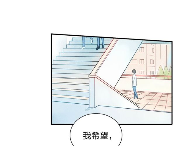 【给我哭[耽美]】漫画-（第11话 我会追上你（49P））章节漫画下拉式图片-第32张图片