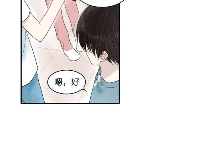 【给我哭[耽美]】漫画-（第11话 我会追上你（49P））章节漫画下拉式图片-第44张图片