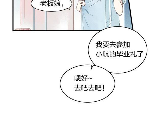 【给我哭[耽美]】漫画-（第11话 我会追上你（49P））章节漫画下拉式图片-第5张图片