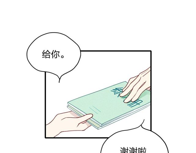 【给我哭[腐漫]】漫画-（第10话 我叫你“亲爱的”可以吗（68P））章节漫画下拉式图片-第10张图片