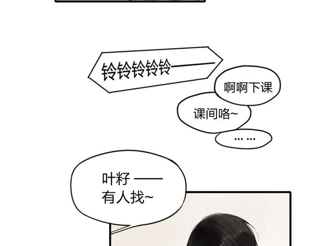 【给我哭[腐漫]】漫画-（第10话 我叫你“亲爱的”可以吗（68P））章节漫画下拉式图片-第23张图片