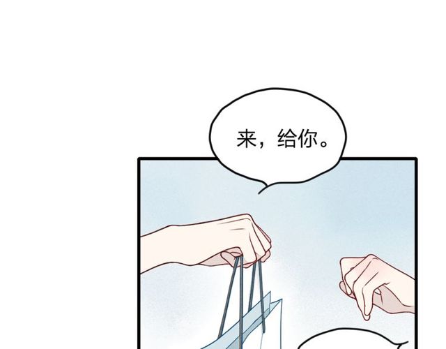 【给我哭[腐漫]】漫画-（第10话 我叫你“亲爱的”可以吗（68P））章节漫画下拉式图片-第31张图片