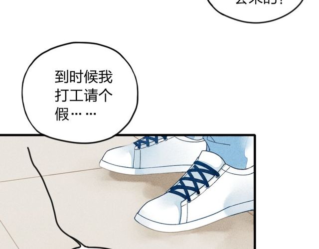 【给我哭[腐漫]】漫画-（第10话 我叫你“亲爱的”可以吗（68P））章节漫画下拉式图片-第36张图片