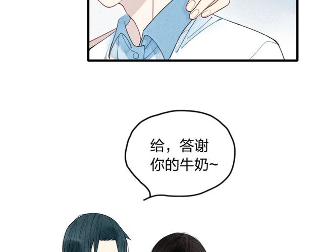 【给我哭[耽美]】漫画-（第10话 我叫你“亲爱的”可以吗（68P））章节漫画下拉式图片-第38张图片